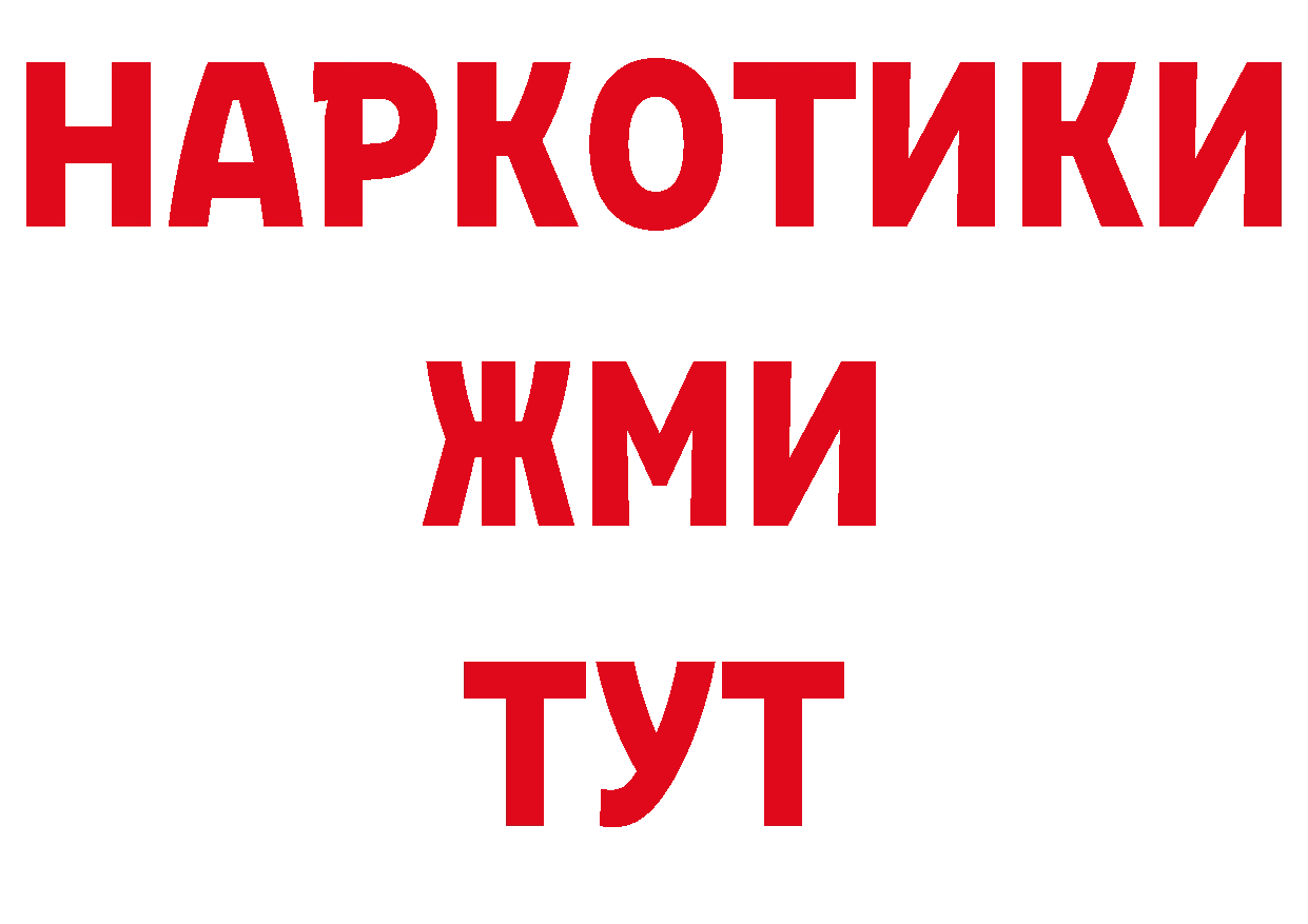 ГЕРОИН афганец вход сайты даркнета МЕГА Змеиногорск